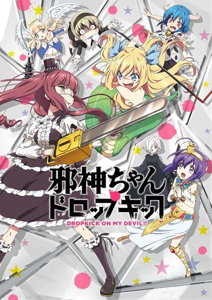 Jashin-chan Dropkick X