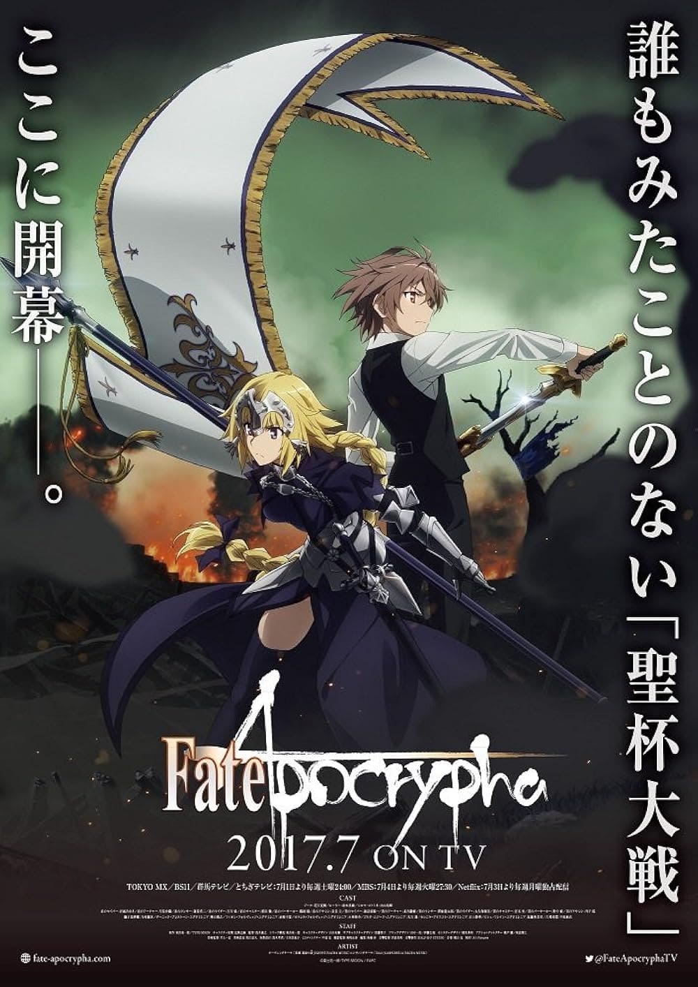 Fate/Apocrypha