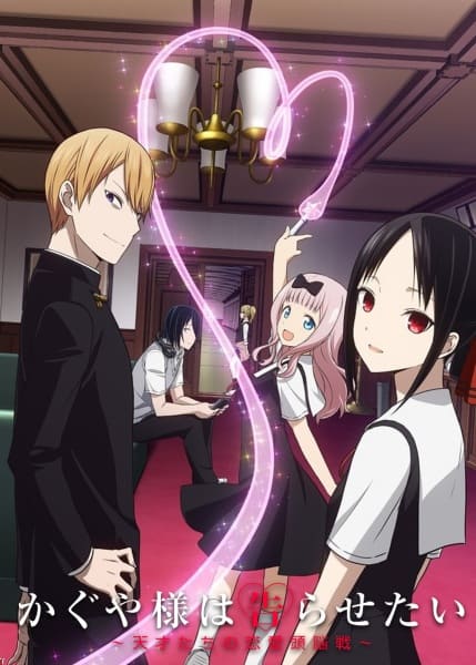 Kaguya-sama wa Kokurasetai: Tensaitachi no Renai Zunousen