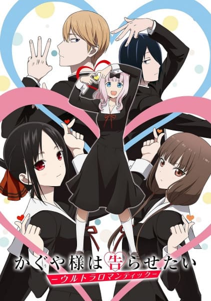 Kaguya-sama wa Kokurasetai: Ultra Romantic