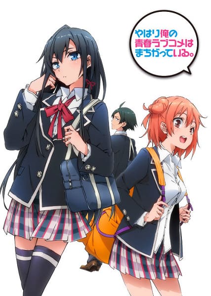 Yahari Ore no Seishun Love Come wa Machigatteiru.