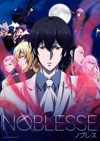 NOBLESSE