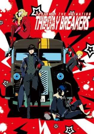 PERSONA 5 the Animation: THE DAY BREAKERS