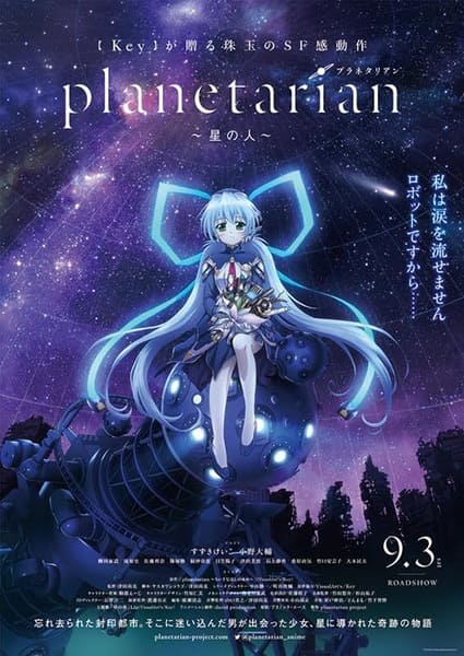 planetarian: Hoshi no Hito