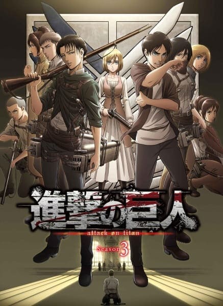 Shingeki no Kyojin 3