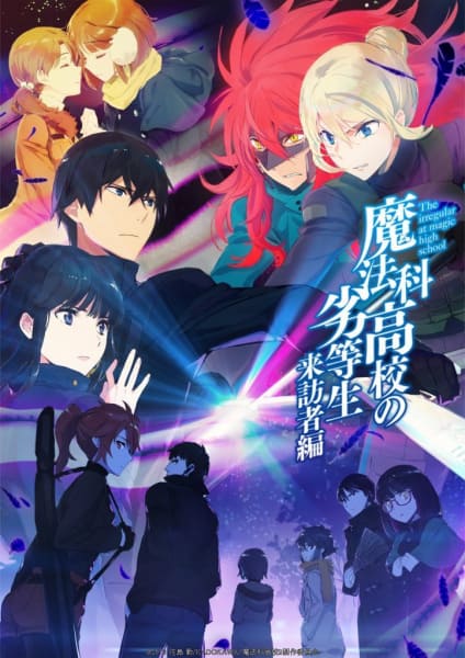 Mahouka Koukou no Rettousei: Tsuioku-hen