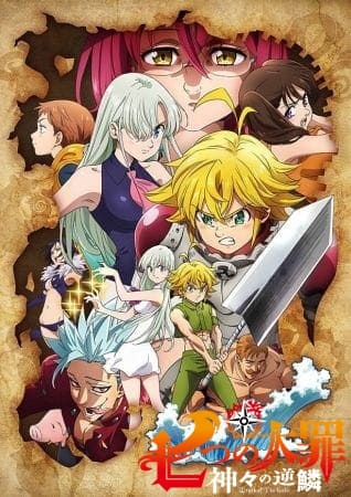 Nanatsu no Taizai: Funnu no Shinpan