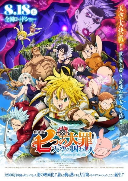 Nanatsu no Taizai: Imashime no Fukkatsu