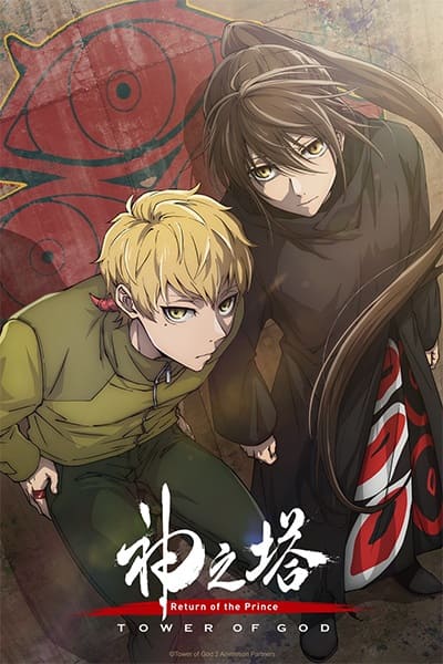 Kami no Tou: Tower of God 2nd Season