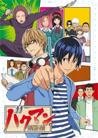 Bakuman.