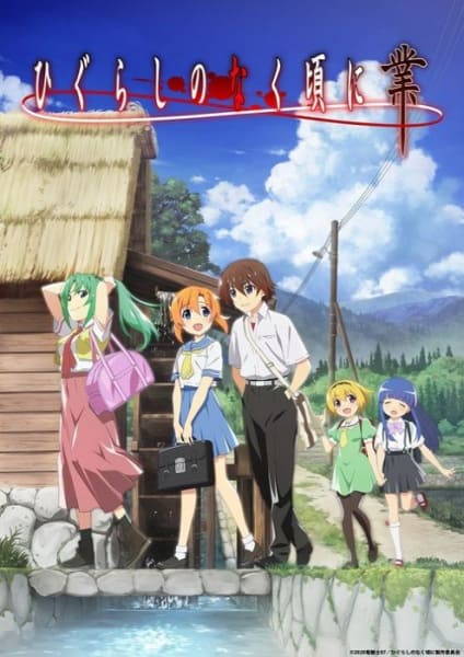 Higurashi no Naku Koro ni