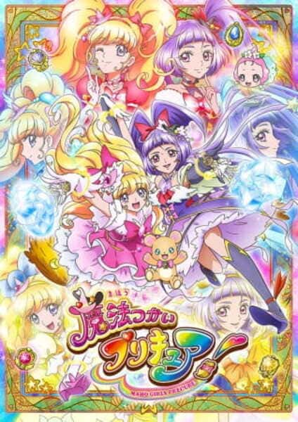 Mahoutsukai Precure!! MIRAI DAYS